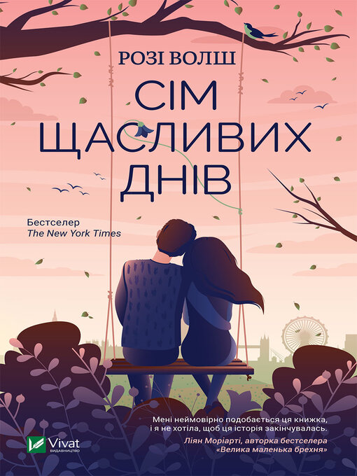 Title details for Сім щасливих днів by Розі Волш - Available